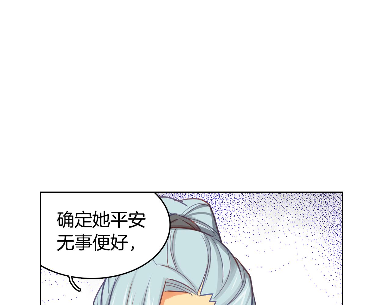 恶女皇后漫画,第70话 您爲何不来2图