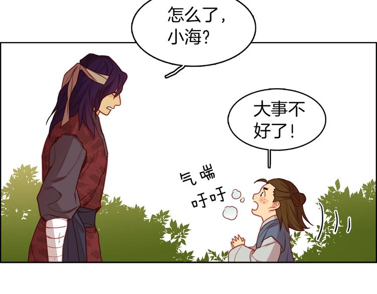 恶女皇后漫画,第109话 我还是我️2图