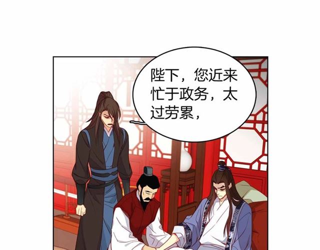 恶女皇后漫画,第108话 肝肠寸断1图