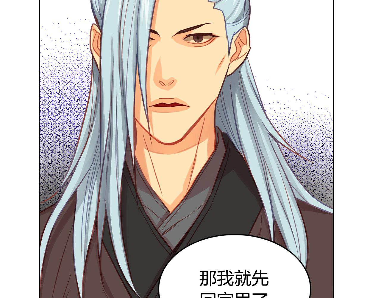 恶女皇后漫画,第70话 您爲何不来1图