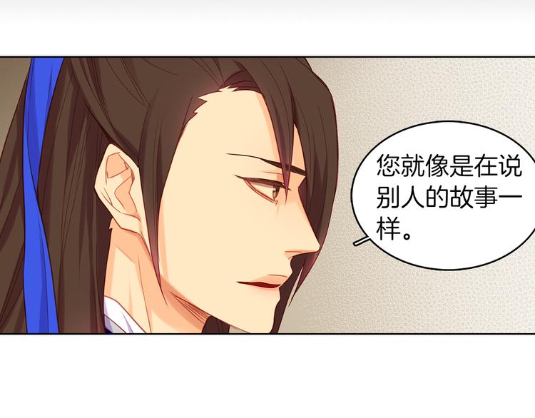 恶女皇后漫画,第54话 偷情2图