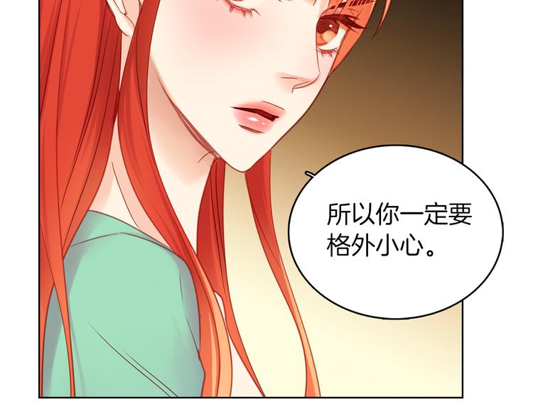 恶女皇后漫画,第50话 你要见我？1图