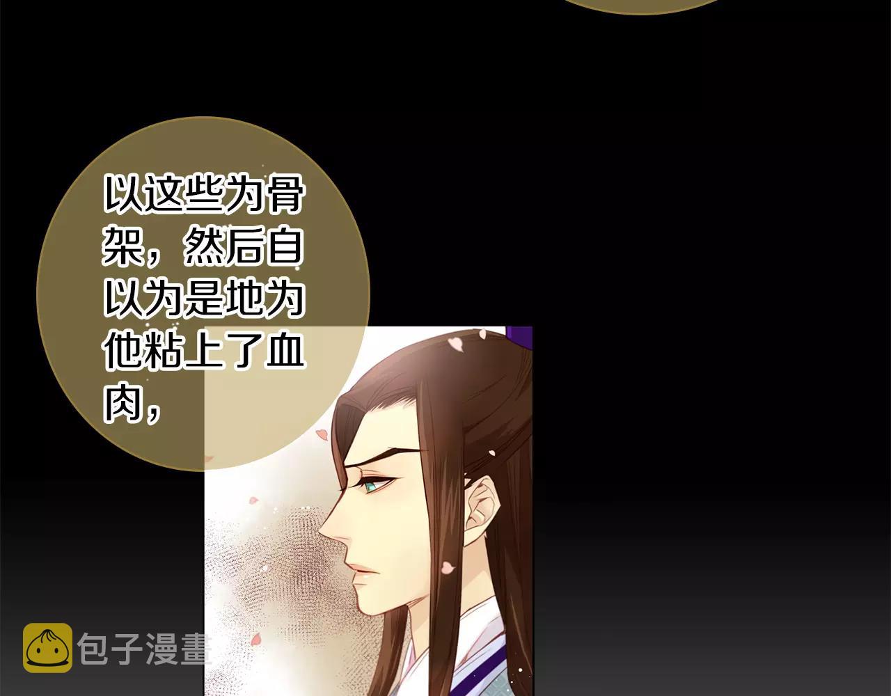 恶女皇后漫画,第14话  她的请求2图