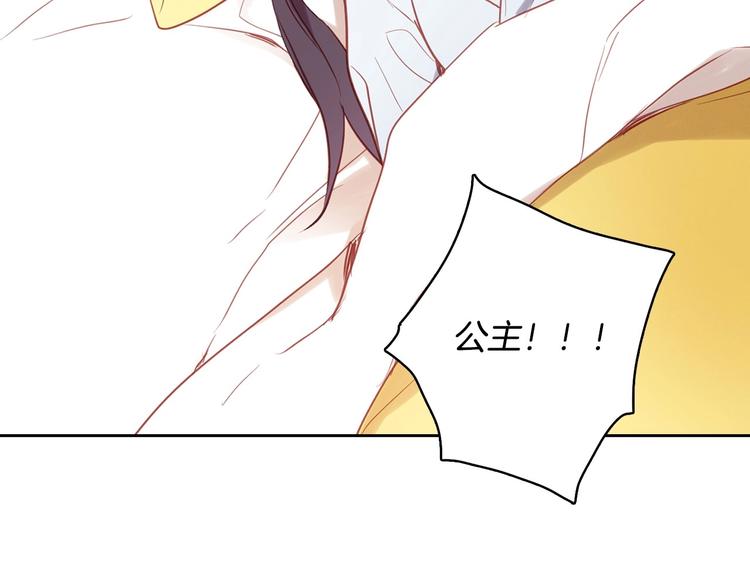 恶女皇后漫画,第91话 银国第一美女1图