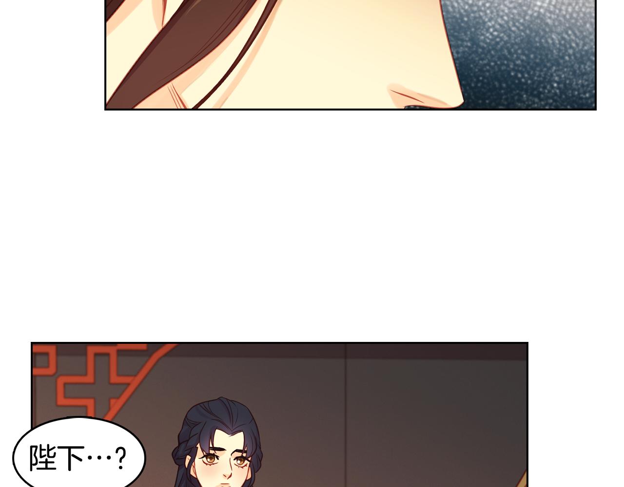 恶女皇后漫画,第64话 她是谁1图