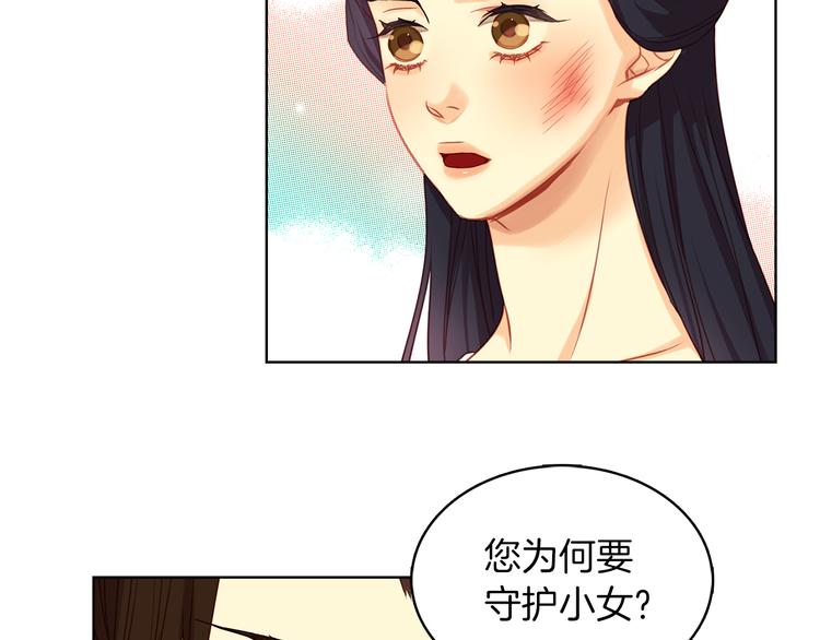 恶女皇后漫画,第52话 这是爱吗？2图