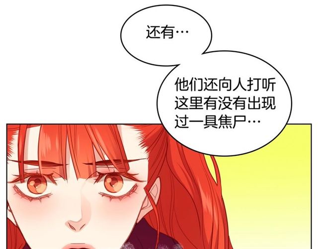 恶女皇后漫画,第111话 悔不当初2图