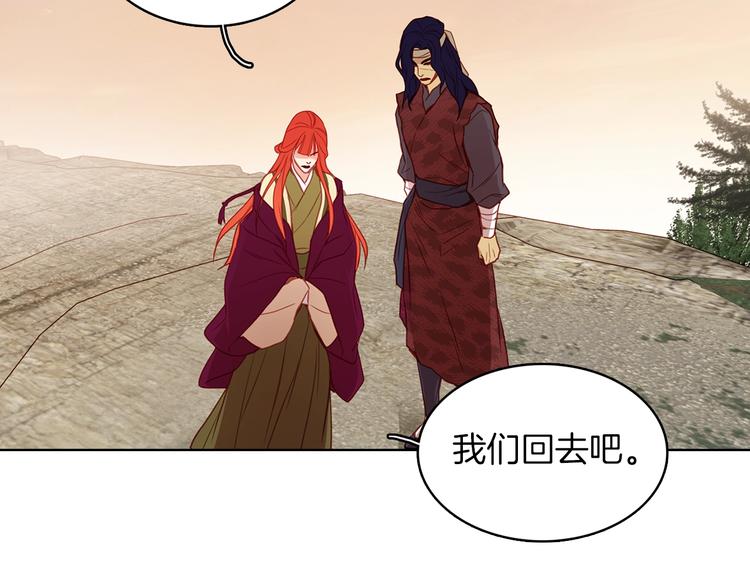 恶女皇后漫画,第109话 我还是我️2图