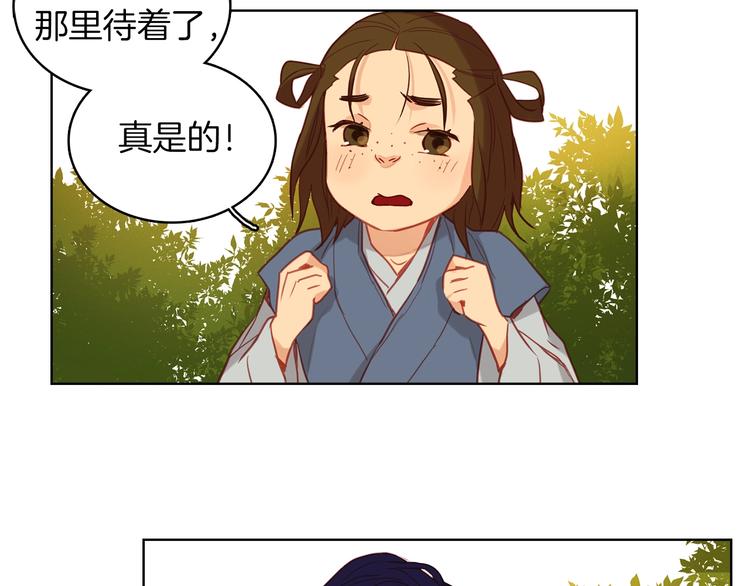 恶女皇后漫画,第109话 我还是我️2图