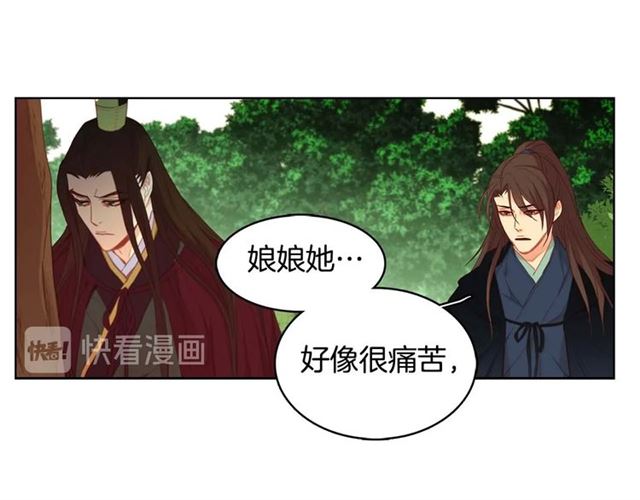 恶女皇后漫画,第118话 配得上她的男人1图