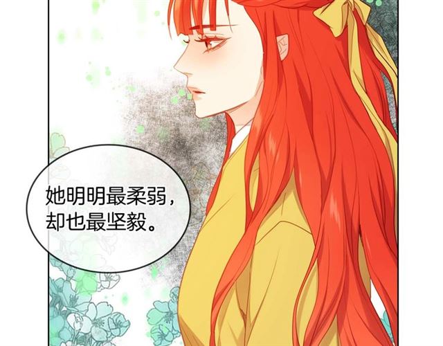 恶女皇后漫画,第118话 配得上她的男人1图