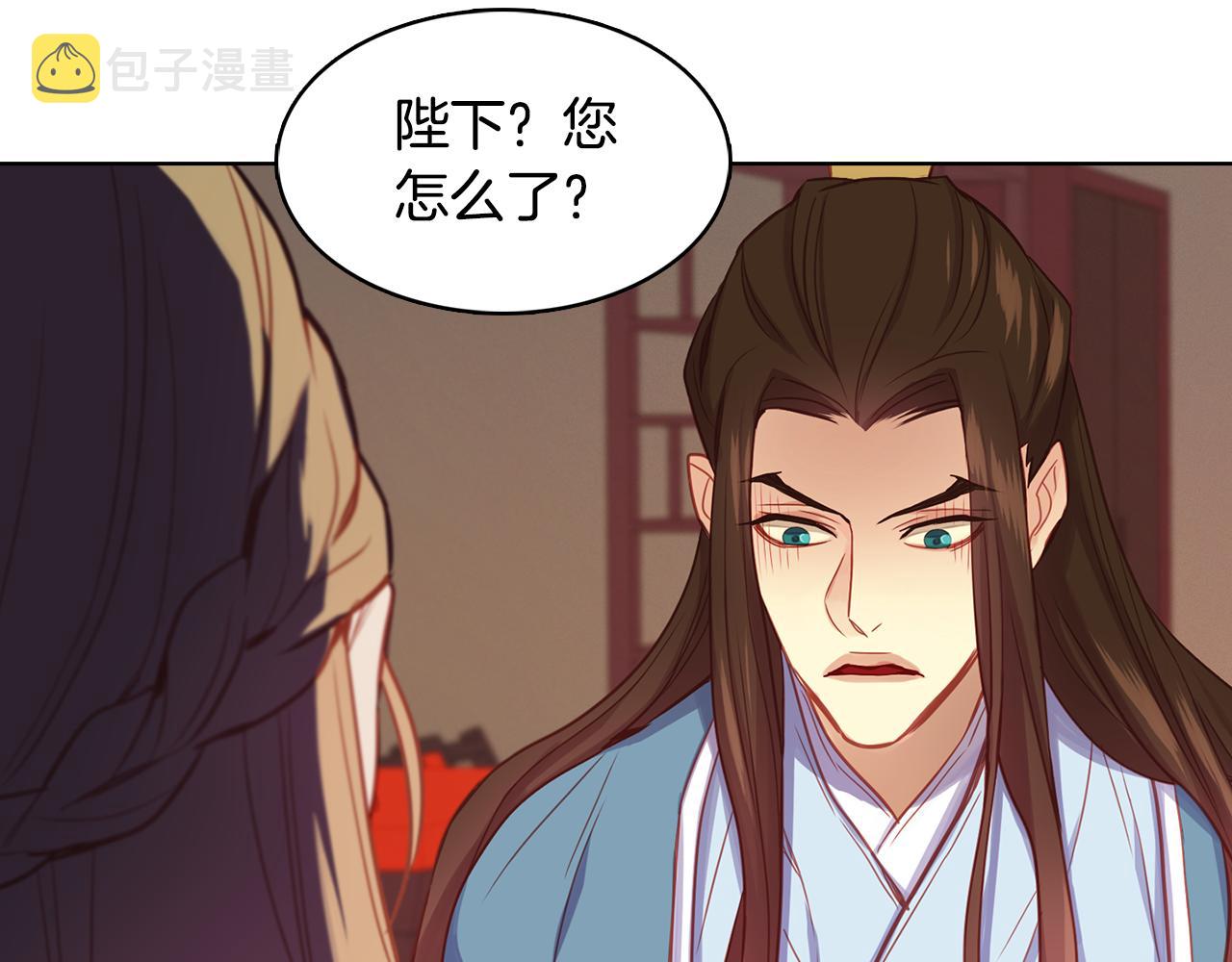 恶女皇后漫画,第64话 她是谁1图
