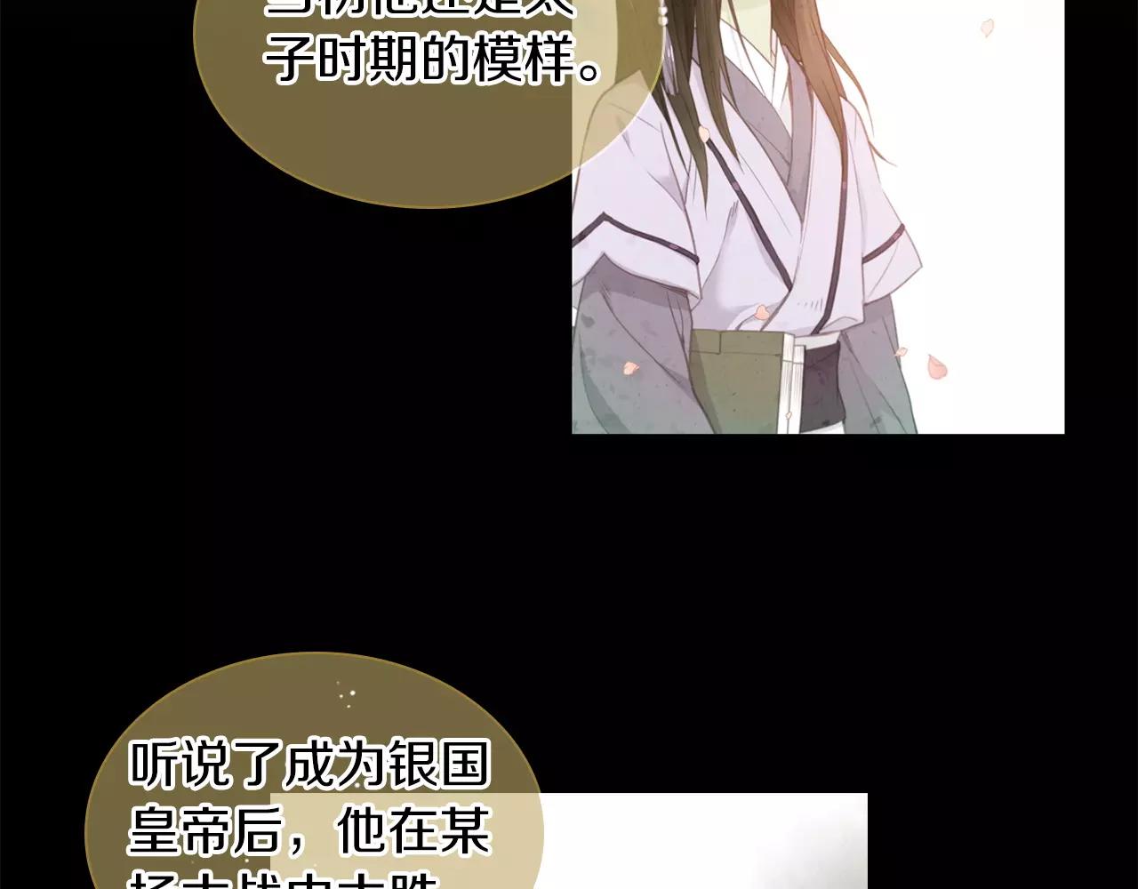 恶女皇后漫画,第14话  她的请求2图