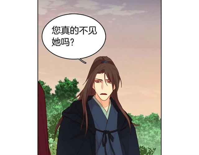 恶女皇后漫画,第118话 配得上她的男人1图