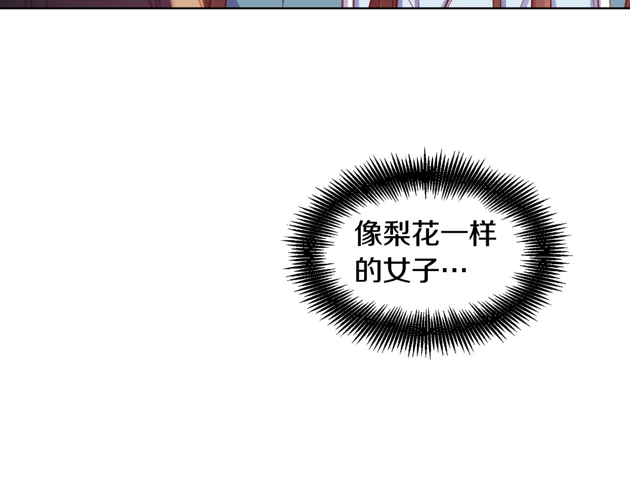 恶女皇后漫画,第64话 她是谁2图