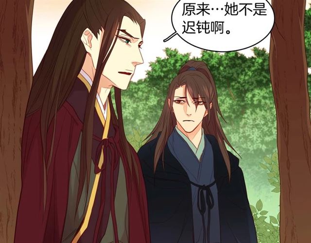 恶女皇后漫画,第118话 配得上她的男人1图