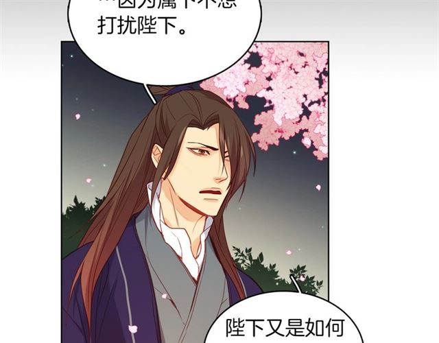 恶女皇后漫画,第105话 恶毒的女人1图