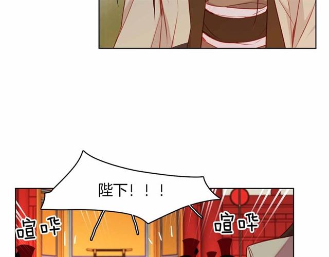 恶女皇后漫画,第108话 肝肠寸断2图