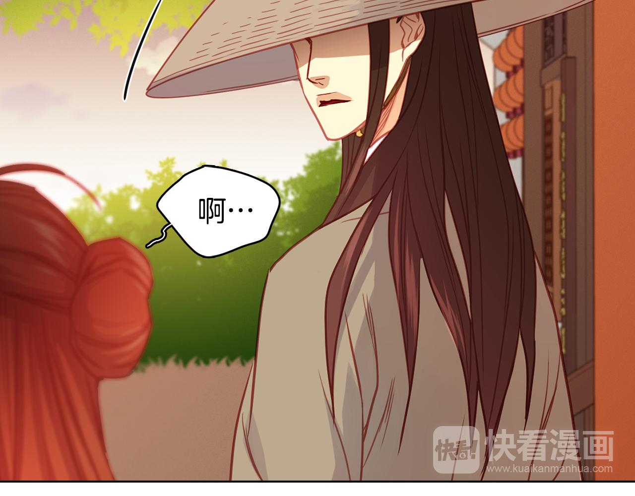 恶女皇后漫画,第69话 妖孽？1图