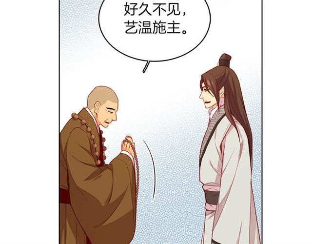 恶女皇后漫画,第112话 我已是个“死人”2图