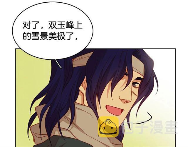 恶女皇后漫画,第111话 悔不当初2图