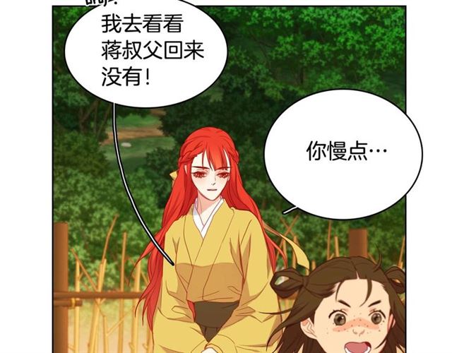 恶女皇后漫画,第118话 配得上她的男人2图