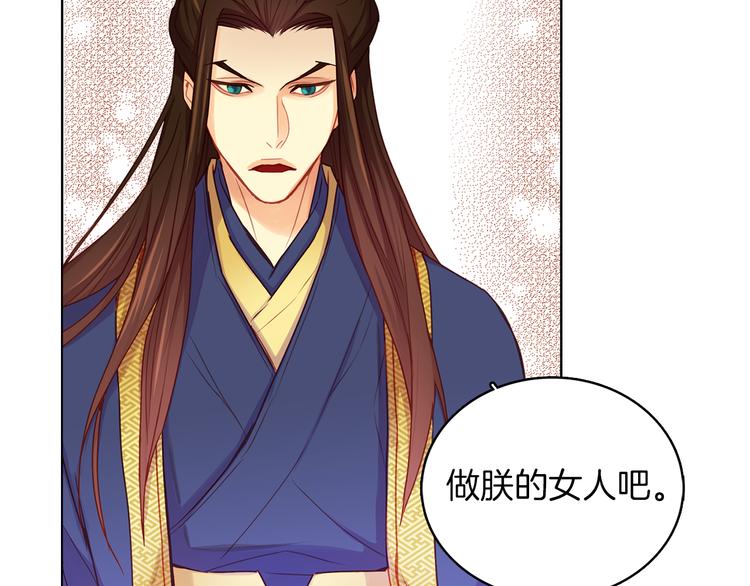 恶女皇后漫画,第52话 这是爱吗？1图