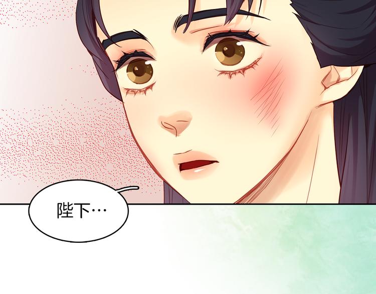 恶女皇后漫画,第52话 这是爱吗？1图