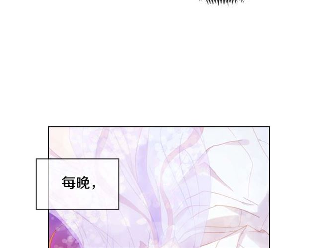 恶女皇后漫画,第116话 朕立刻去见她！1图