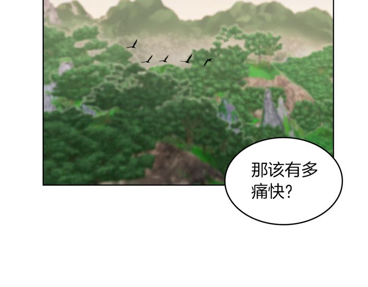 恶女皇后漫画,第109话 我还是我️2图