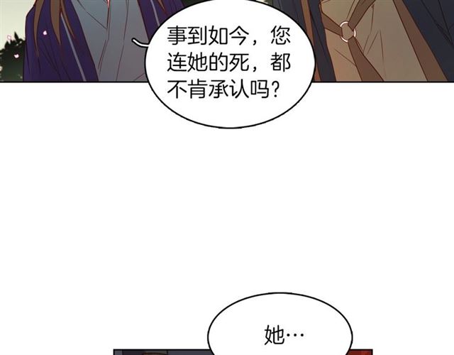 恶女皇后漫画,第105话 恶毒的女人1图