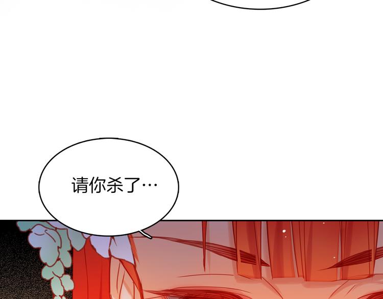 恶女皇后漫画,第54话 偷情2图
