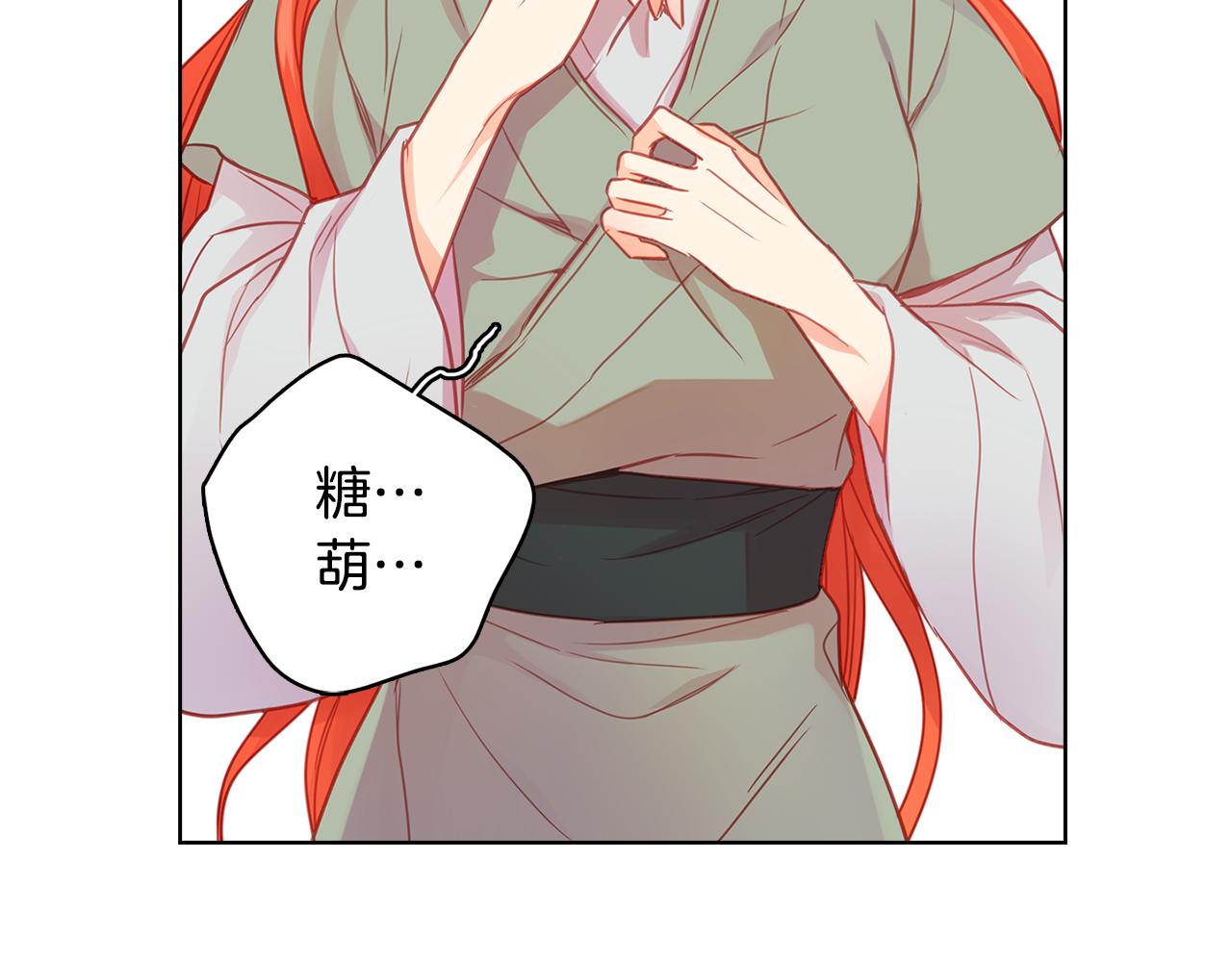 恶女皇后漫画,第69话 妖孽？1图