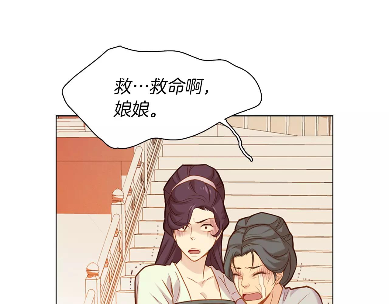 恶女皇后漫画,第11话 树立威信2图