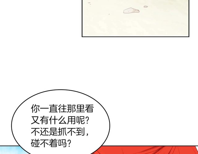 恶女皇后漫画,第120话 事已成定局2图