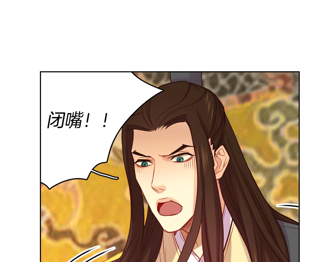 恶女皇后漫画,第65话 决不立後1图
