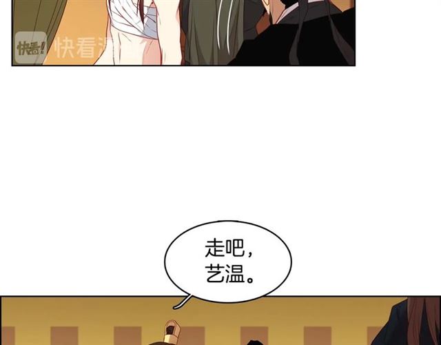恶女皇后漫画,第117话 远远地看着你1图