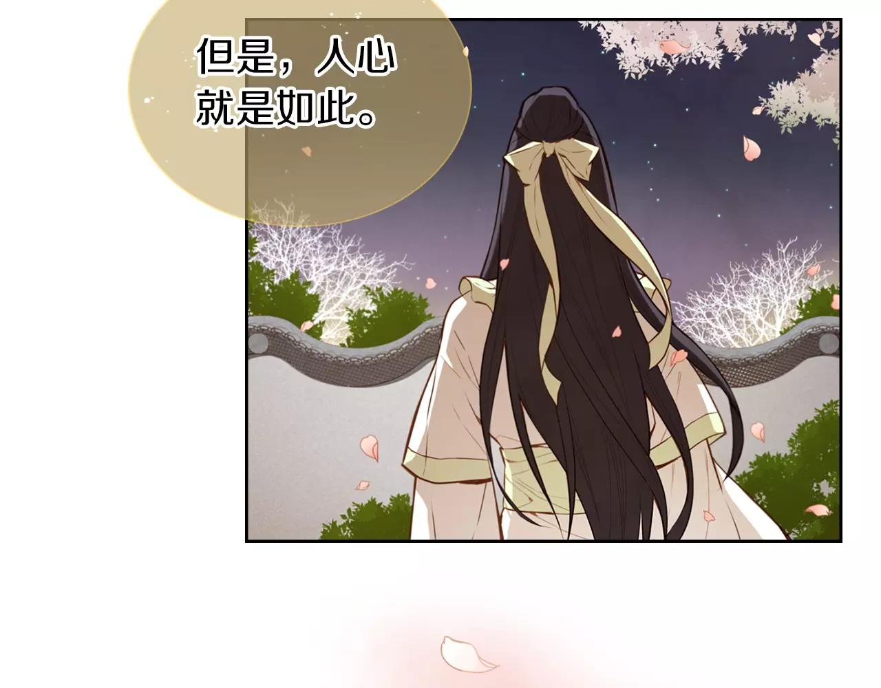 恶女皇后漫画,第14话  她的请求2图