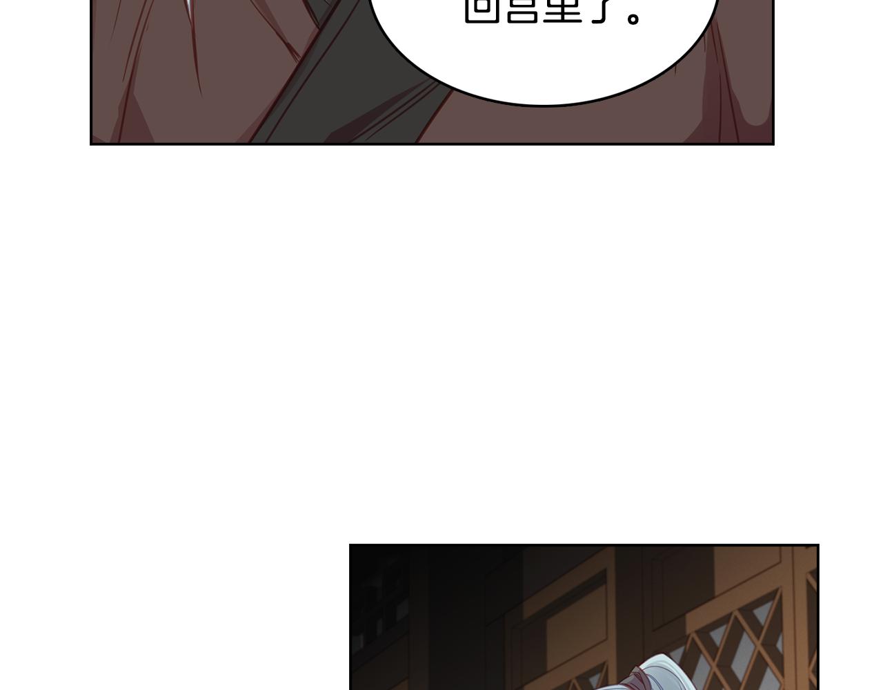 恶女皇后漫画,第70话 您爲何不来2图