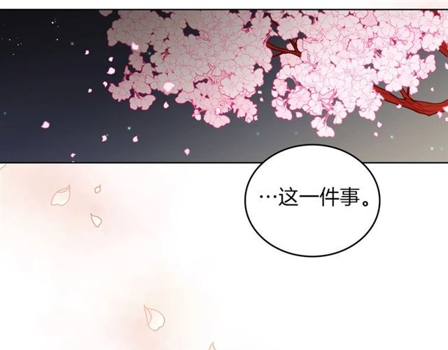 恶女皇后漫画,第105话 恶毒的女人1图