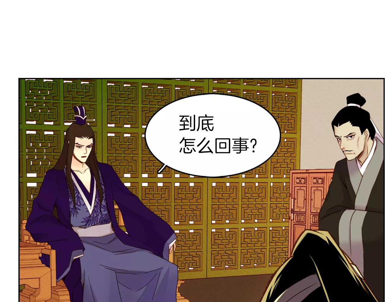 恶女皇后漫画,第31话 她会发生意外？！2图
