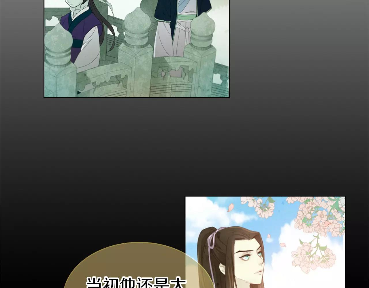 恶女皇后漫画,第14话  她的请求1图