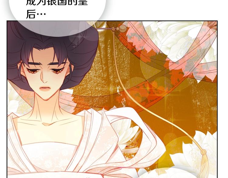 恶女皇后漫画,第90话 选美大赛1图