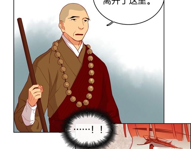 恶女皇后漫画,第112话 我已是个“死人”2图