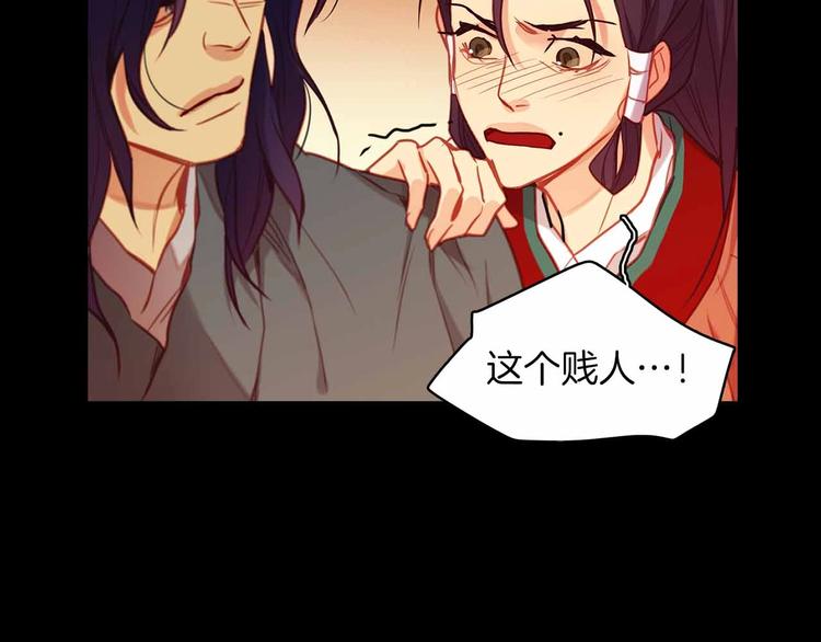 恶女皇后漫画,第109话 我还是我️1图