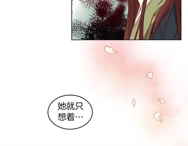 恶女皇后漫画,第105话 恶毒的女人2图