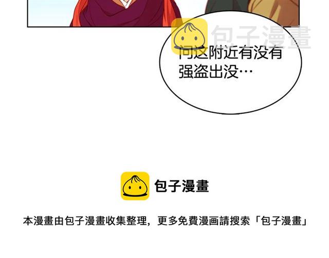恶女皇后漫画,第111话 悔不当初1图