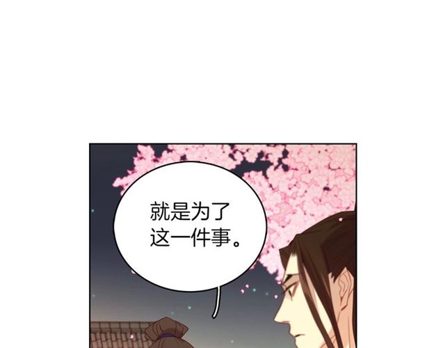 恶女皇后漫画,第105话 恶毒的女人1图