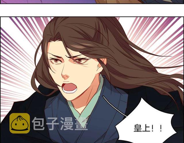 恶女皇后漫画,第117话 远远地看着你1图