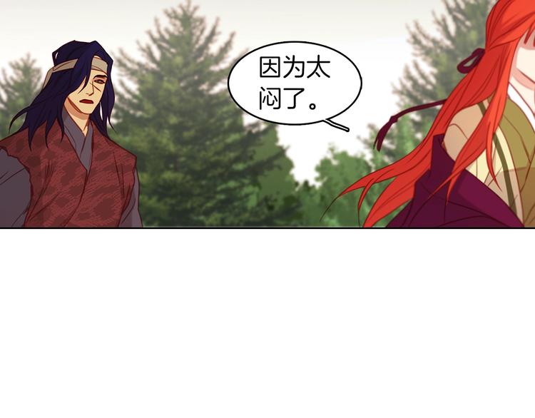 恶女皇后漫画,第109话 我还是我️1图